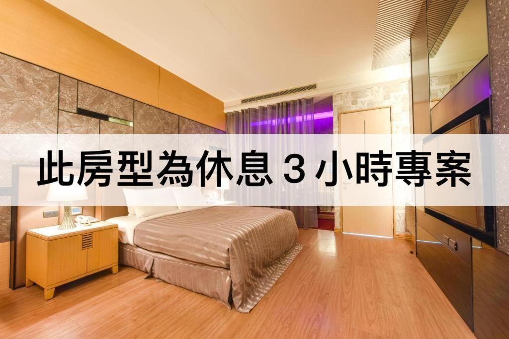 גאושיונג Purple Garden Motel חדר תמונה